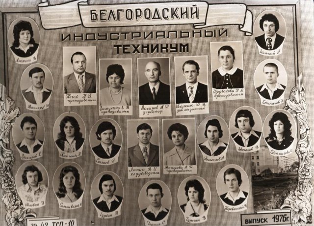 42 ТСП-10. 1976 г.
